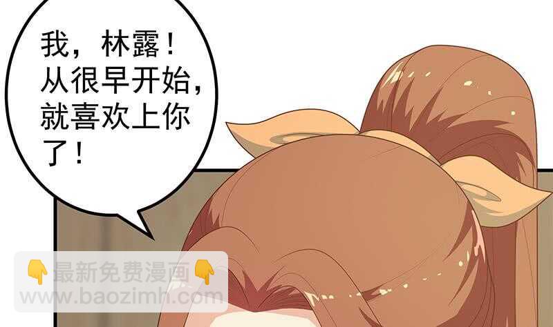 🍼都是黑丝惹的祸 第59话 危机来临了 第43页