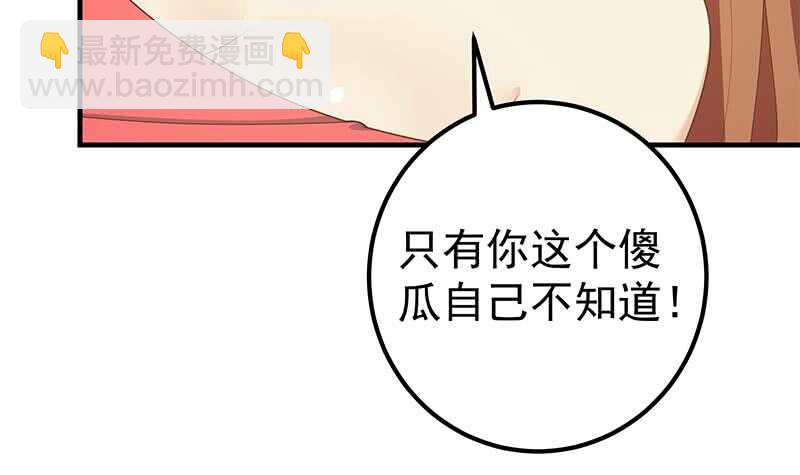 🍼都是黑丝惹的祸 第59话 危机来临了 第45页