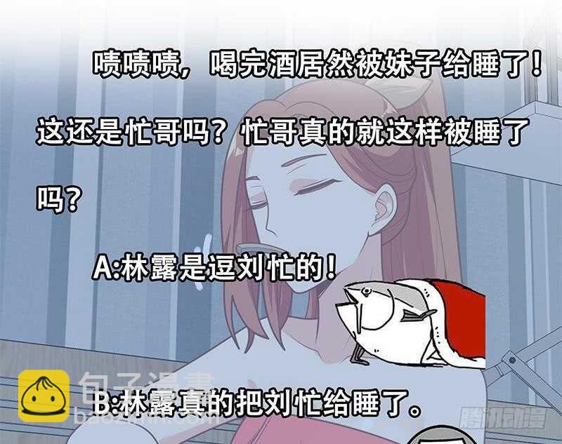 🍼都是黑丝惹的祸 第59话 危机来临了 第47页