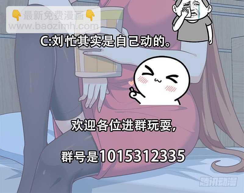 🍼都是黑丝惹的祸 第59话 危机来临了 第48页
