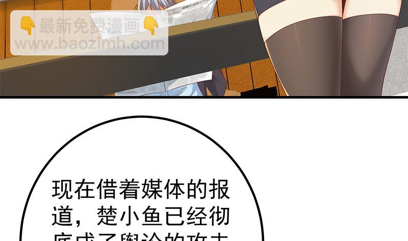 🍼都是黑丝惹的祸 第二季 第332话 外挂展开！ 第10页