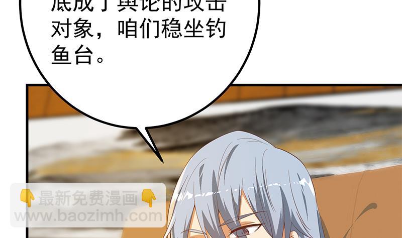 🍼都是黑丝惹的祸 第二季 第332话 外挂展开！ 第11页