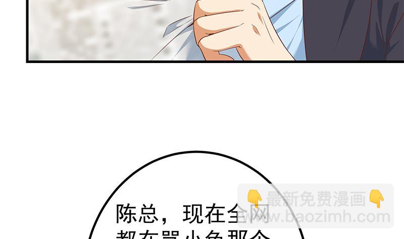 🍼都是黑丝惹的祸 第二季 第332话 外挂展开！ 第13页