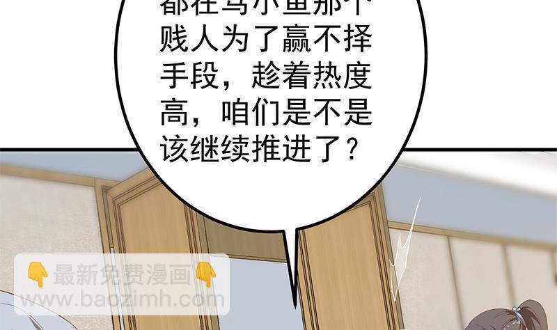 🍼都是黑丝惹的祸 第二季 第332话 外挂展开！ 第14页