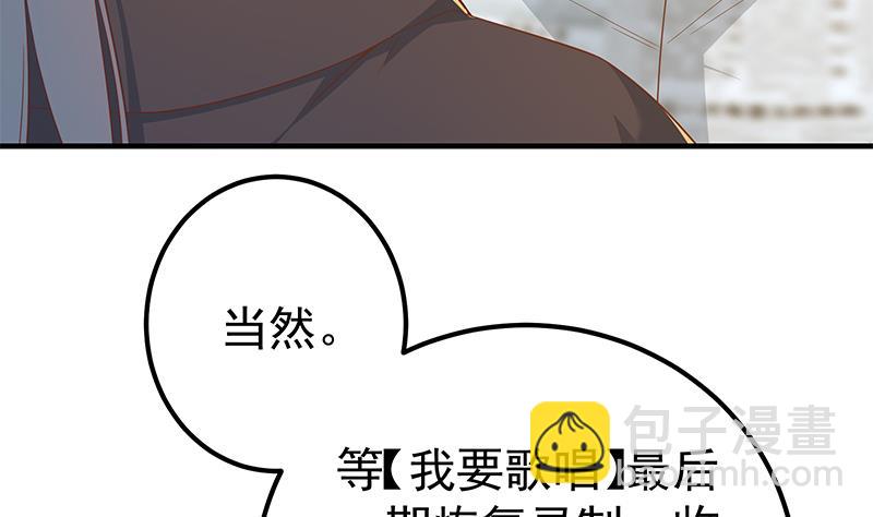 🍼都是黑丝惹的祸 第二季 第332话 外挂展开！ 第16页