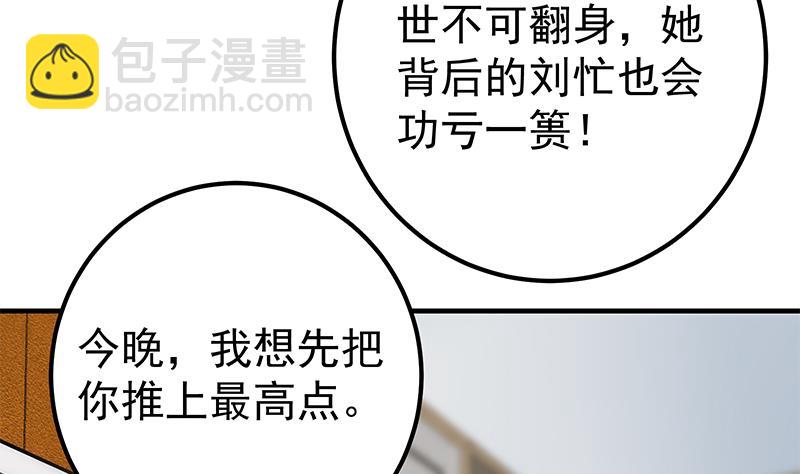 🍼都是黑丝惹的祸 第二季 第332话 外挂展开！ 第19页