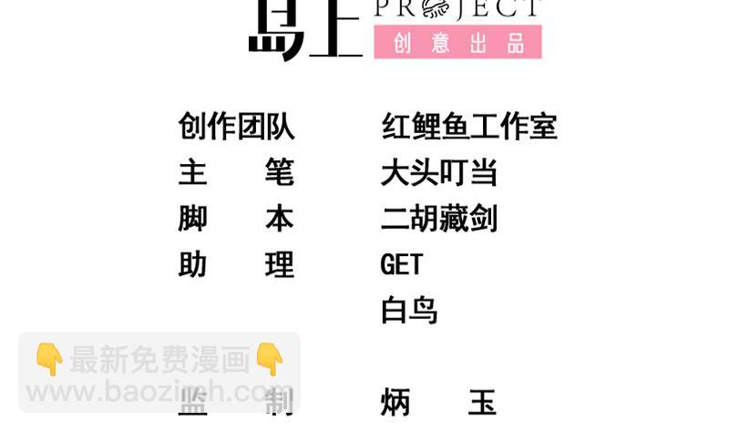 🍼都是黑丝惹的祸 第二季 第332话 外挂展开！ 第2页