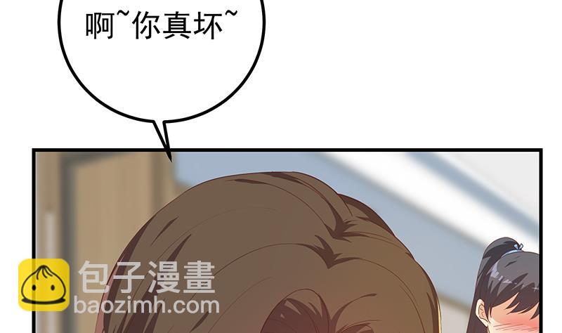 🍼都是黑丝惹的祸 第二季 第332话 外挂展开！ 第23页