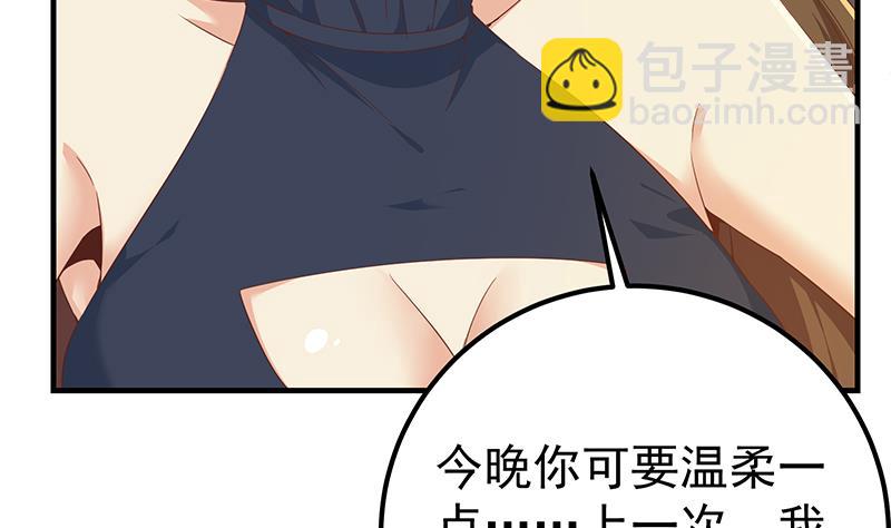 🍼都是黑丝惹的祸 第二季 第332话 外挂展开！ 第25页