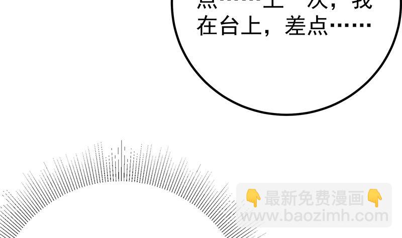 🍼都是黑丝惹的祸 第二季 第332话 外挂展开！ 第26页