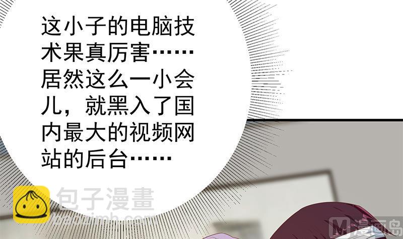 🍼都是黑丝惹的祸 第二季 第332话 外挂展开！ 第27页