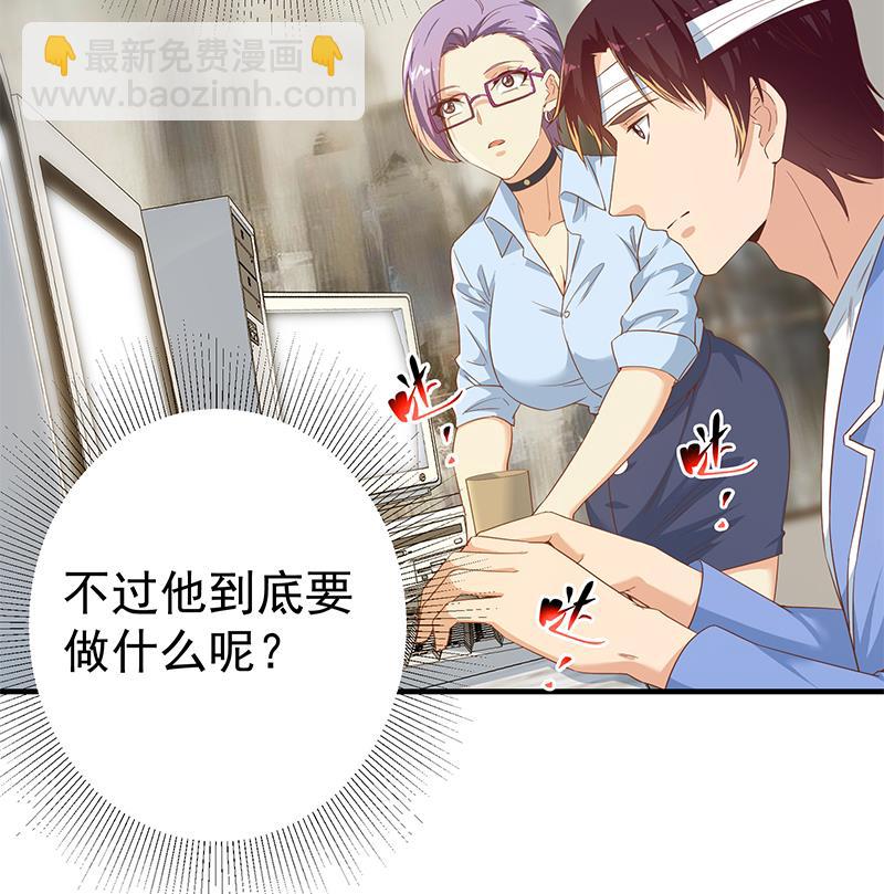 🍼都是黑丝惹的祸 第二季 第332话 外挂展开！ 第28页