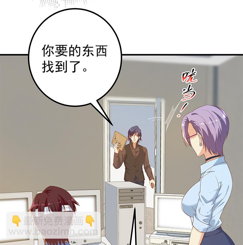 🍼都是黑丝惹的祸 第二季 第332话 外挂展开！ 第29页