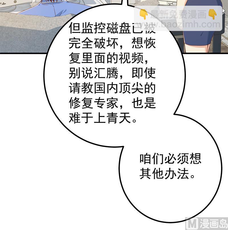 🍼都是黑丝惹的祸 第二季 第332话 外挂展开！ 第30页