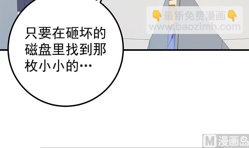 🍼都是黑丝惹的祸 第二季 第332话 外挂展开！ 第36页