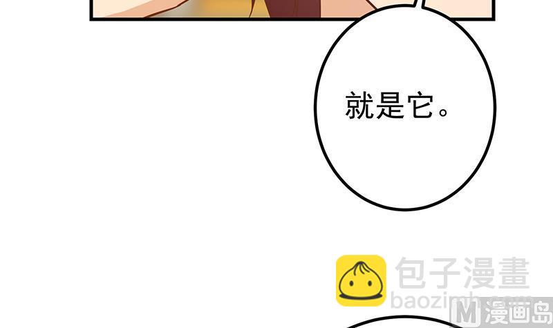 🍼都是黑丝惹的祸 第二季 第332话 外挂展开！ 第39页