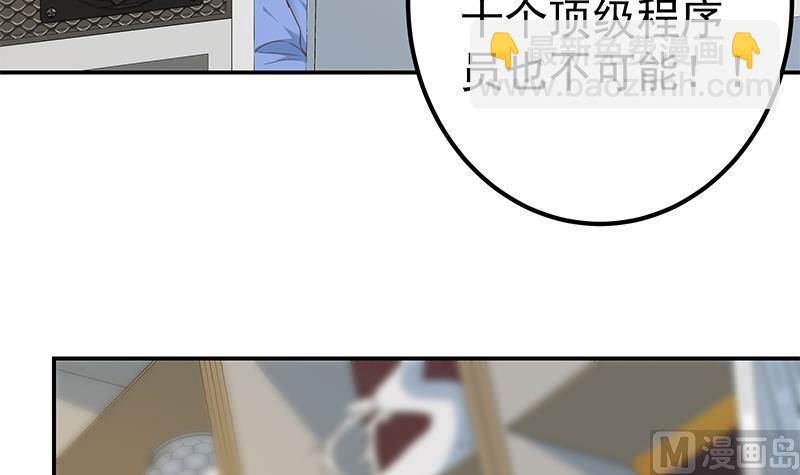 🍼都是黑丝惹的祸 第二季 第332话 外挂展开！ 第45页