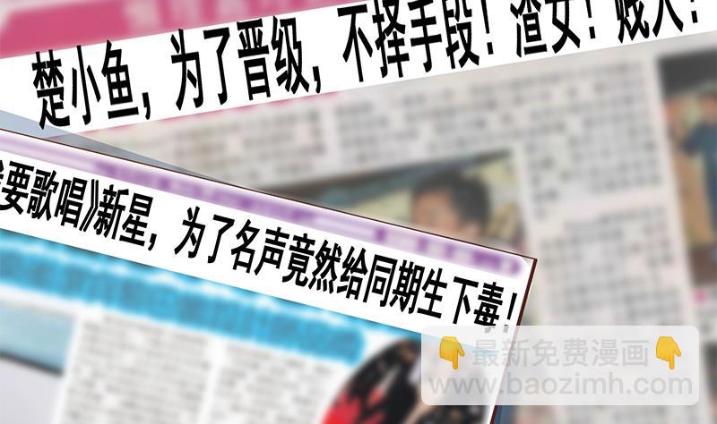 🍼都是黑丝惹的祸 第二季 第332话 外挂展开！ 第5页
