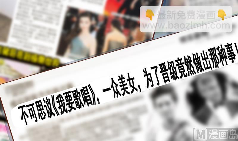 🍼都是黑丝惹的祸 第二季 第332话 外挂展开！ 第6页