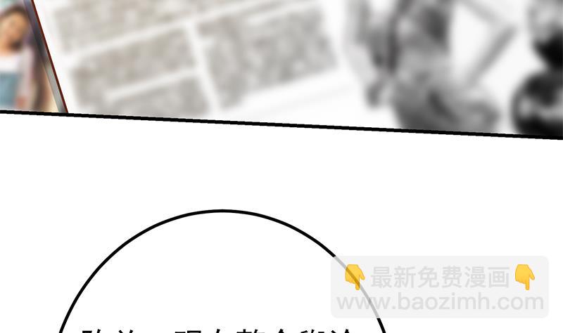🍼都是黑丝惹的祸 第二季 第332话 外挂展开！ 第7页
