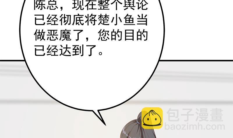 🍼都是黑丝惹的祸 第二季 第332话 外挂展开！ 第8页