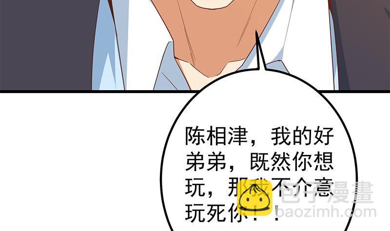 🍼都是黑丝惹的祸 第二季 第334话 崩溃边缘！ 第19页