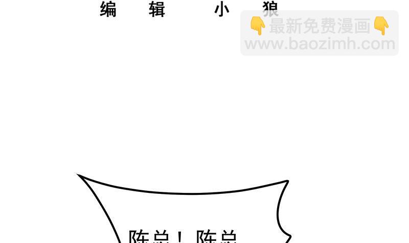 🍼都是黑丝惹的祸 第二季 第334话 崩溃边缘！ 第3页