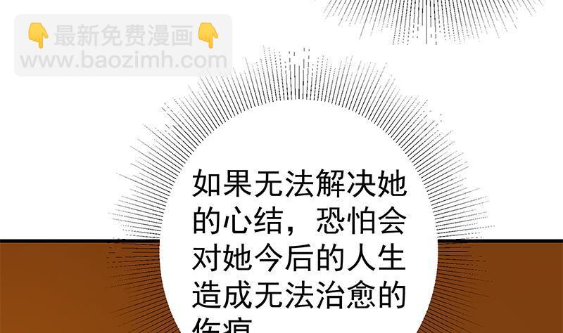 🍼都是黑丝惹的祸 第二季 第334话 崩溃边缘！ 第34页