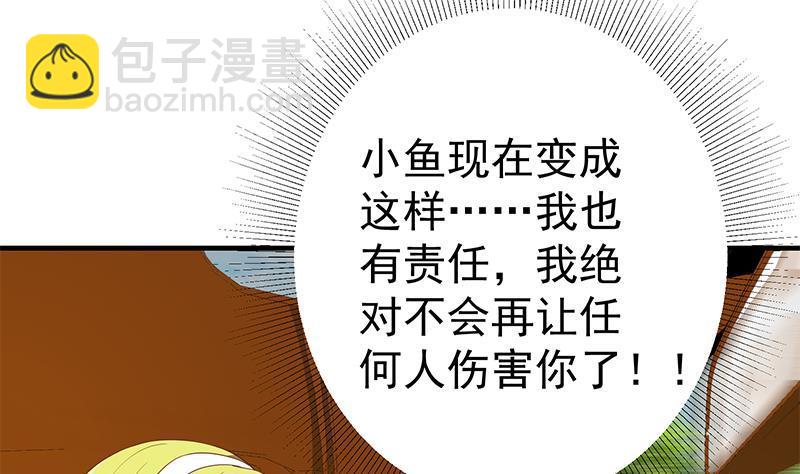 🍼都是黑丝惹的祸 第二季 第334话 崩溃边缘！ 第37页