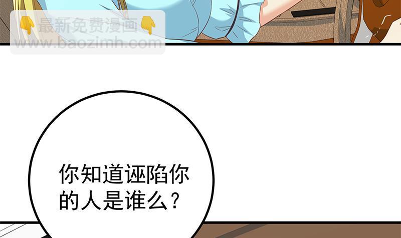 🍼都是黑丝惹的祸 第二季 第334话 崩溃边缘！ 第39页