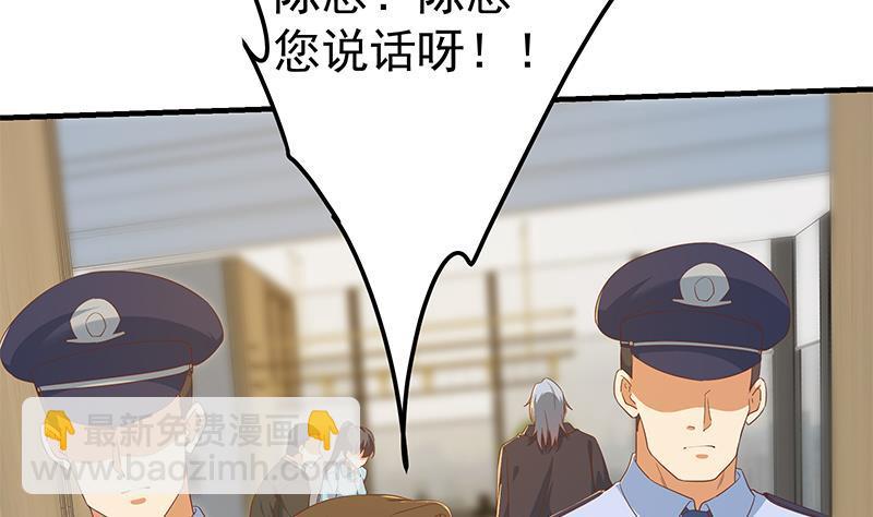 🍼都是黑丝惹的祸 第二季 第334话 崩溃边缘！ 第4页