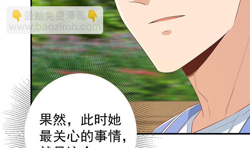 🍼都是黑丝惹的祸 第二季 第334话 崩溃边缘！ 第43页