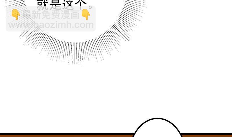 🍼都是黑丝惹的祸 第二季 第334话 崩溃边缘！ 第44页