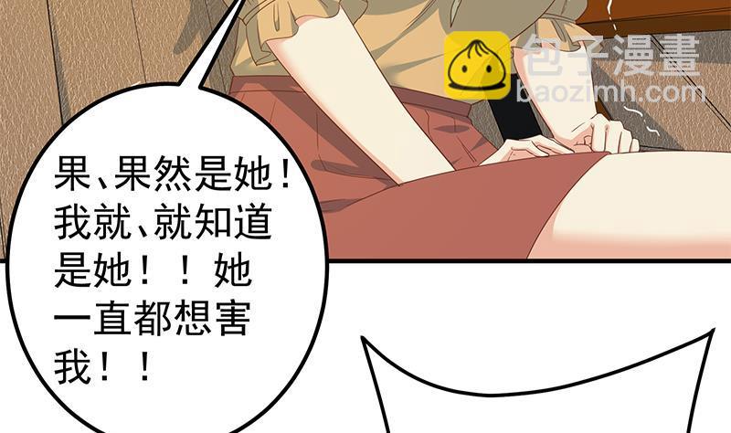 🍼都是黑丝惹的祸 第二季 第334话 崩溃边缘！ 第49页