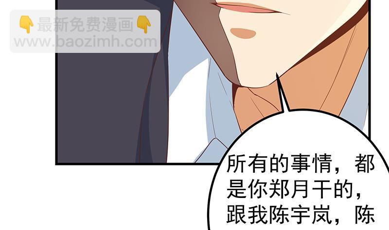 🍼都是黑丝惹的祸 第二季 第334话 崩溃边缘！ 第8页