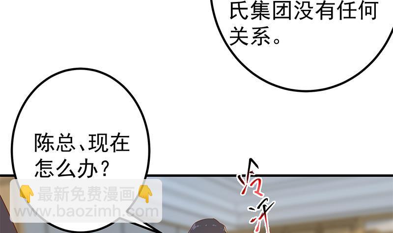 🍼都是黑丝惹的祸 第二季 第334话 崩溃边缘！ 第9页