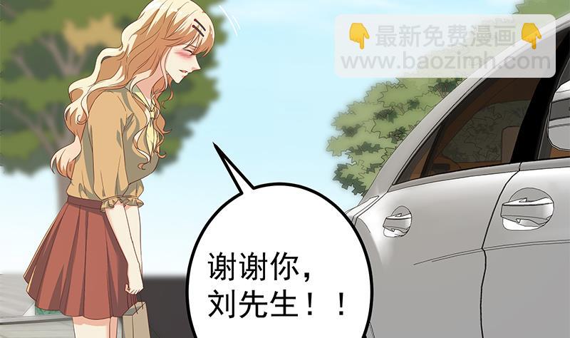 🍼都是黑丝惹的祸 第二季 第336话 身为LSP的刘忙 第10页
