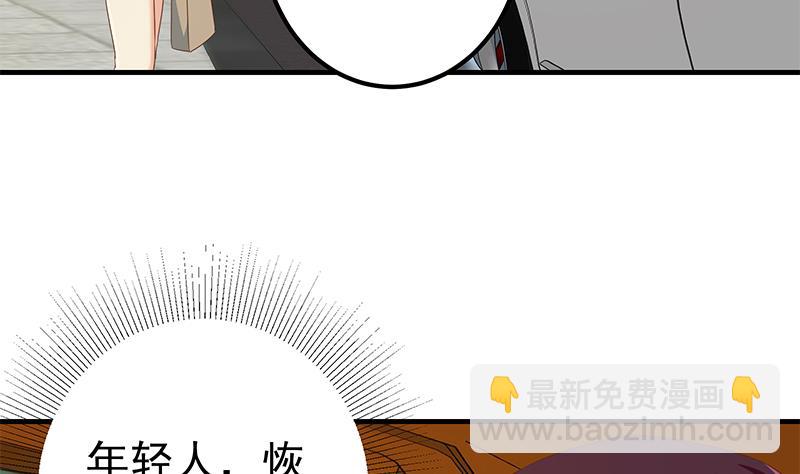 🍼都是黑丝惹的祸 第二季 第336话 身为LSP的刘忙 第11页