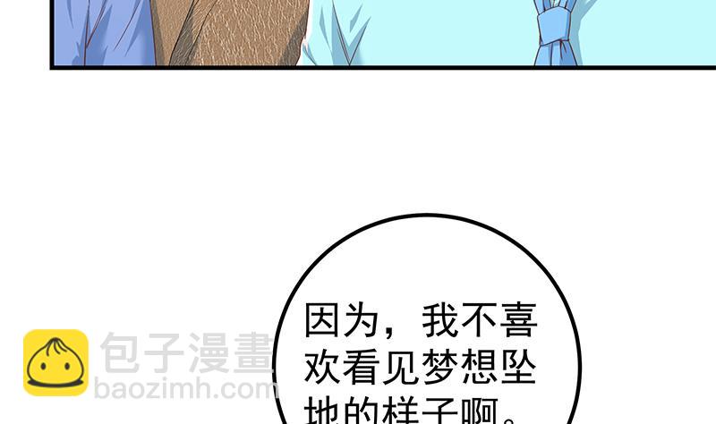 🍼都是黑丝惹的祸 第二季 第336话 身为LSP的刘忙 第16页