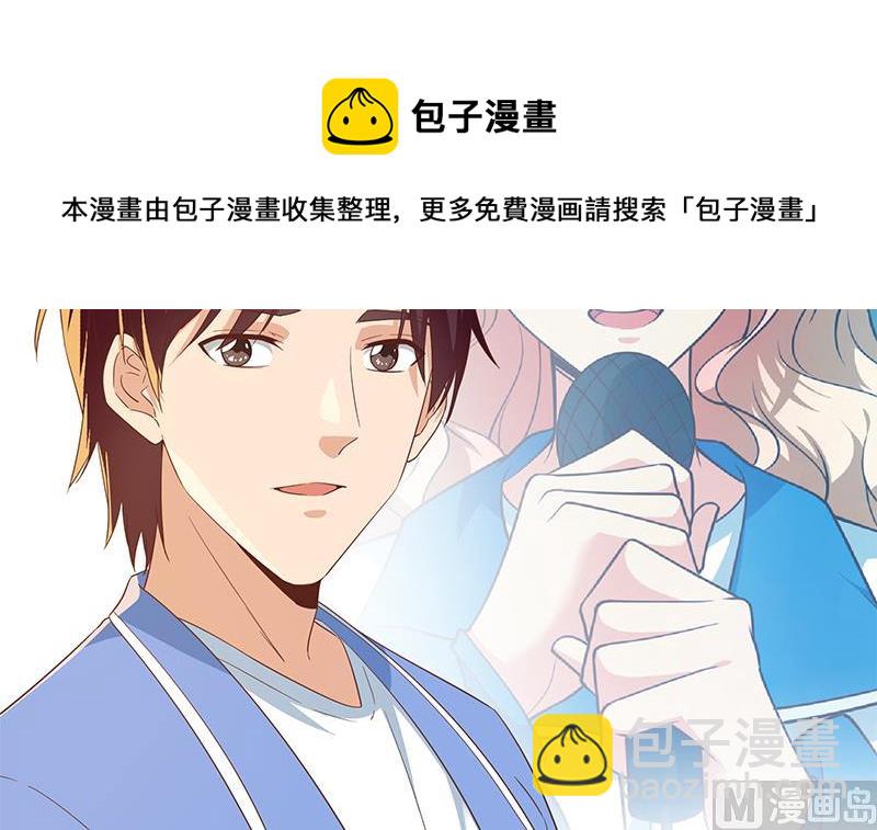 🍼都是黑丝惹的祸 第二季 第336话 身为LSP的刘忙 第18页