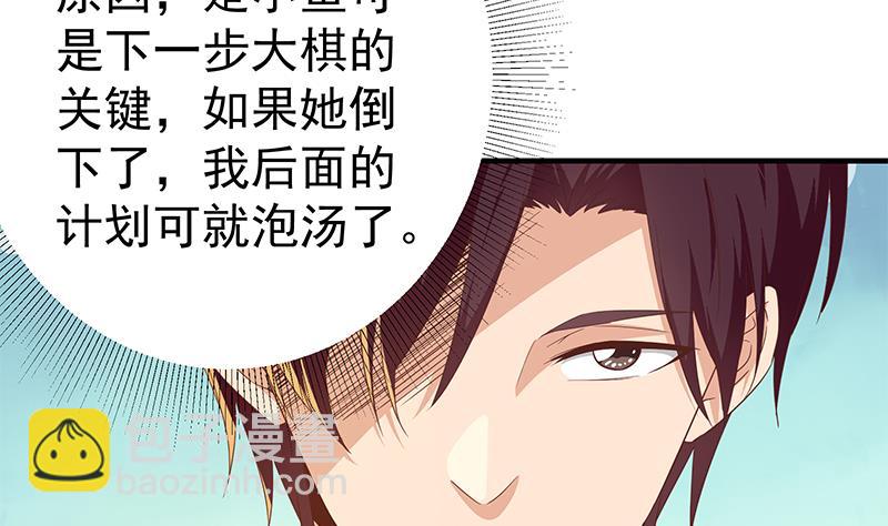 🍼都是黑丝惹的祸 第二季 第336话 身为LSP的刘忙 第22页