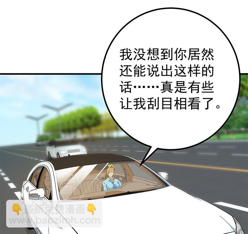 🍼都是黑丝惹的祸 第二季 第336话 身为LSP的刘忙 第25页