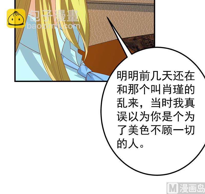🍼都是黑丝惹的祸 第二季 第336话 身为LSP的刘忙 第27页