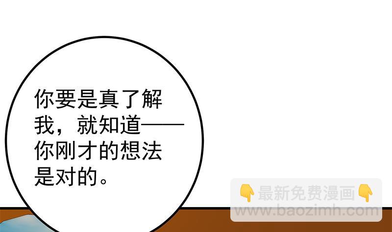 🍼都是黑丝惹的祸 第二季 第336话 身为LSP的刘忙 第28页