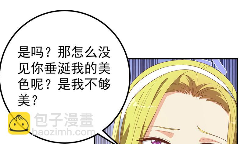 🍼都是黑丝惹的祸 第二季 第336话 身为LSP的刘忙 第31页
