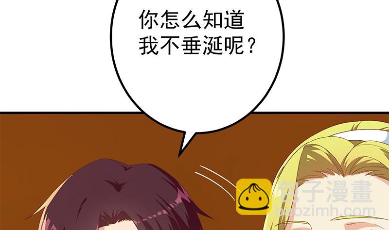 🍼都是黑丝惹的祸 第二季 第336话 身为LSP的刘忙 第35页