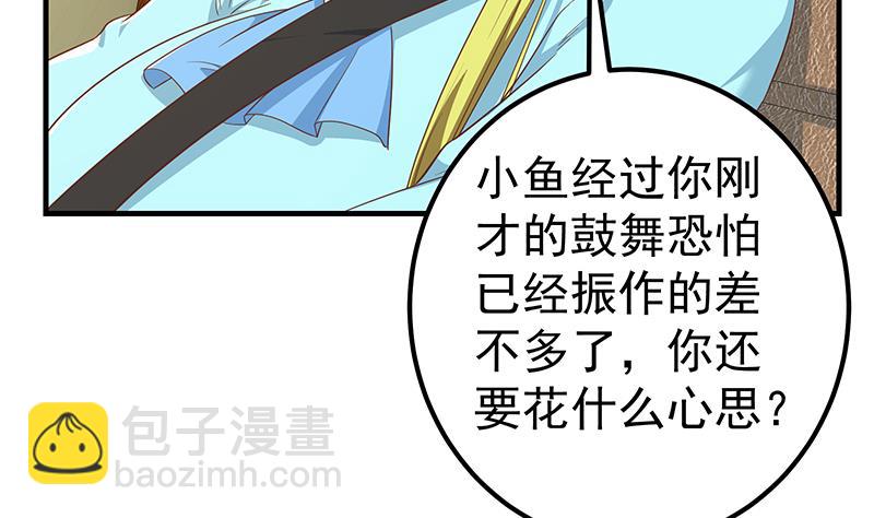 🍼都是黑丝惹的祸 第二季 第336话 身为LSP的刘忙 第44页