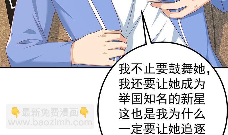 🍼都是黑丝惹的祸 第二季 第336话 身为LSP的刘忙 第47页