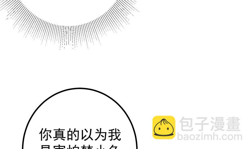 🍼都是黑丝惹的祸 第二季 第336话 身为LSP的刘忙 第50页