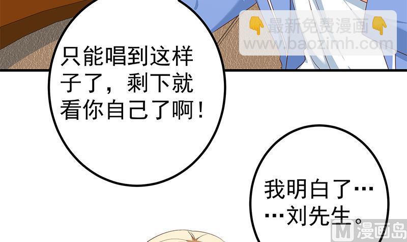 🍼都是黑丝惹的祸 第二季 第336话 身为LSP的刘忙 第6页